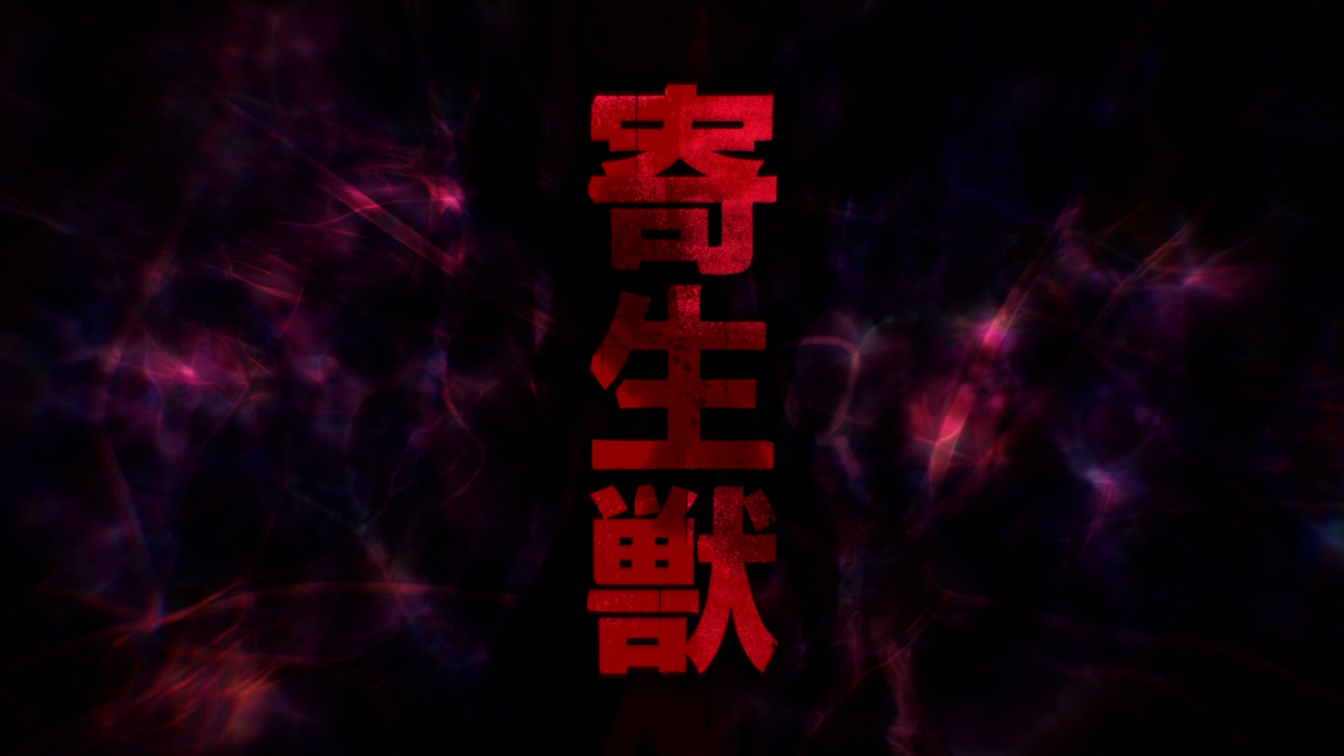 18+]Kiseijuu: Sei no Kakuritsu Episode 1 Discussion - MPGH - MultiPlayer  Game Hacking & Cheats